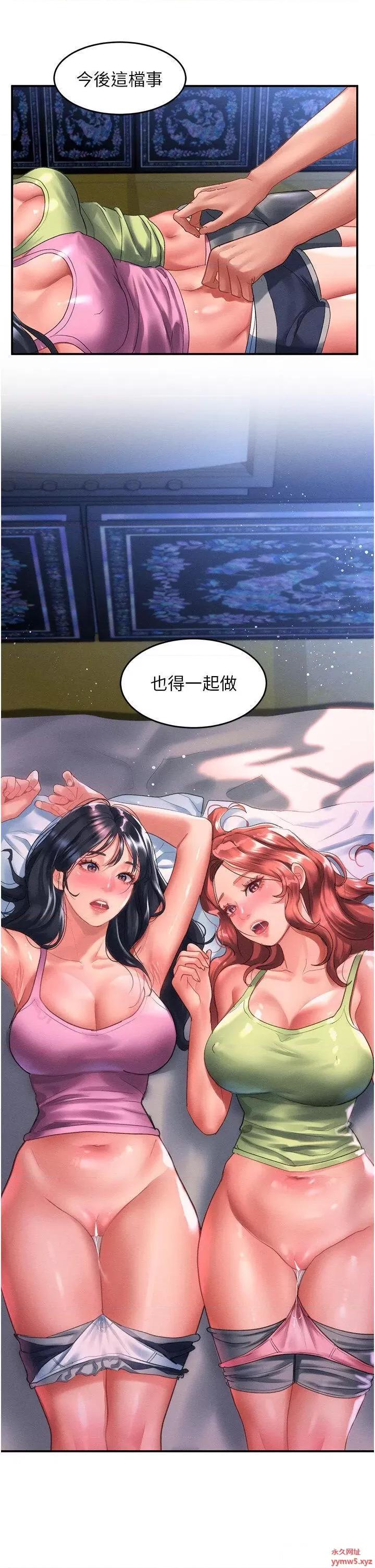 请滑入解锁 请滑入解锁第69话 来回抽插姐妹俩的小穴 第2页