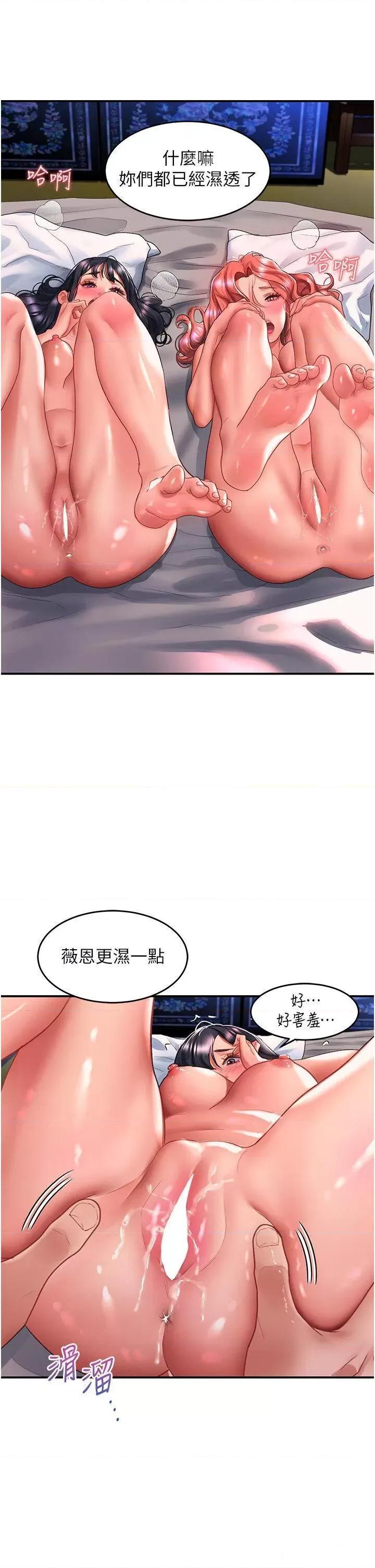 请滑入解锁 请滑入解锁第69话 来回抽插姐妹俩的小穴 第4页