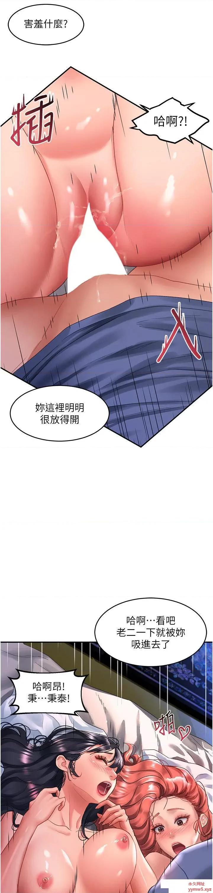 请滑入解锁 请滑入解锁第69话 来回抽插姐妹俩的小穴 第5页