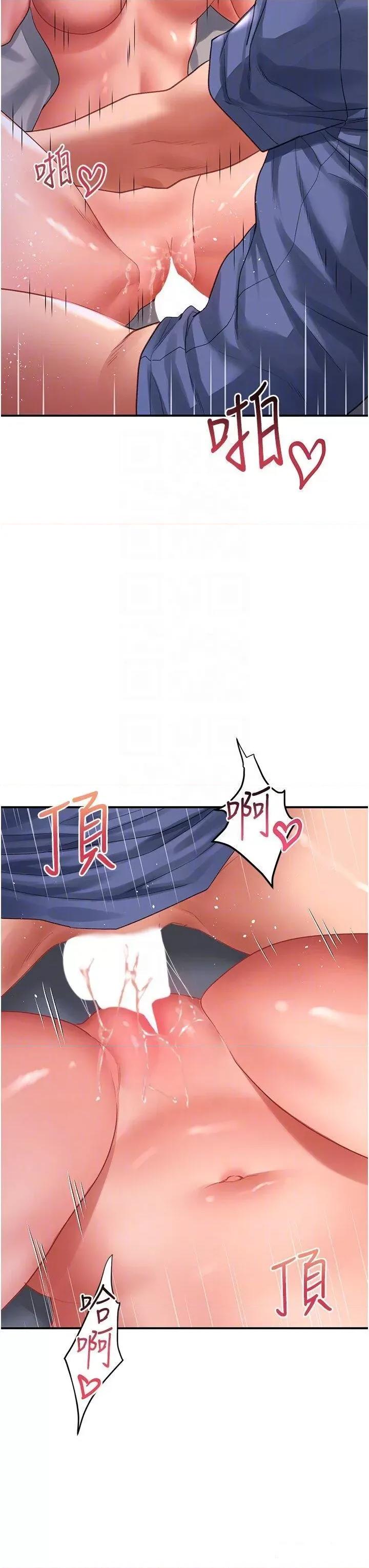 请滑入解锁 请滑入解锁第69话 来回抽插姐妹俩的小穴 第6页