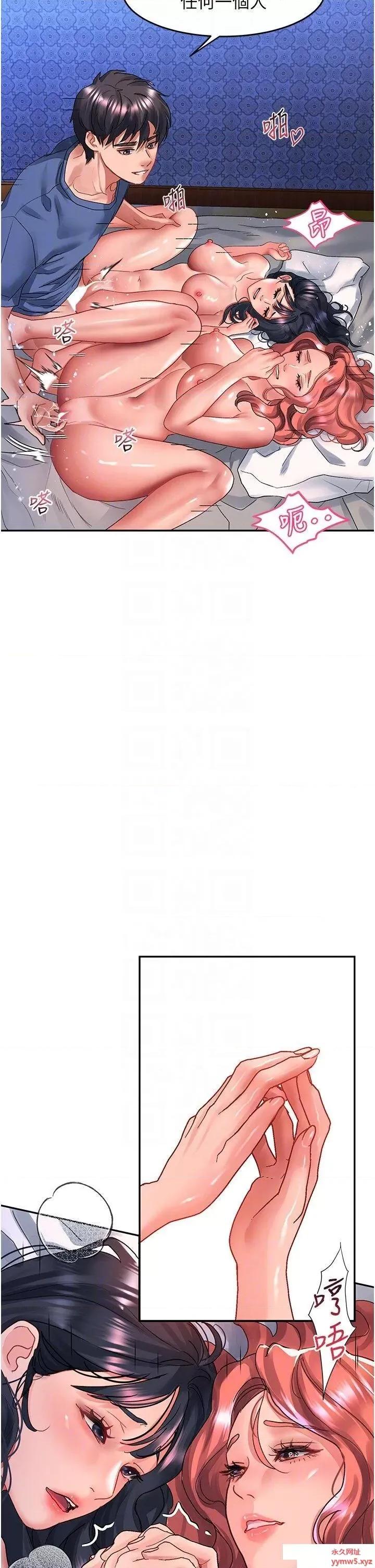 请滑入解锁 请滑入解锁第69话 来回抽插姐妹俩的小穴 第10页