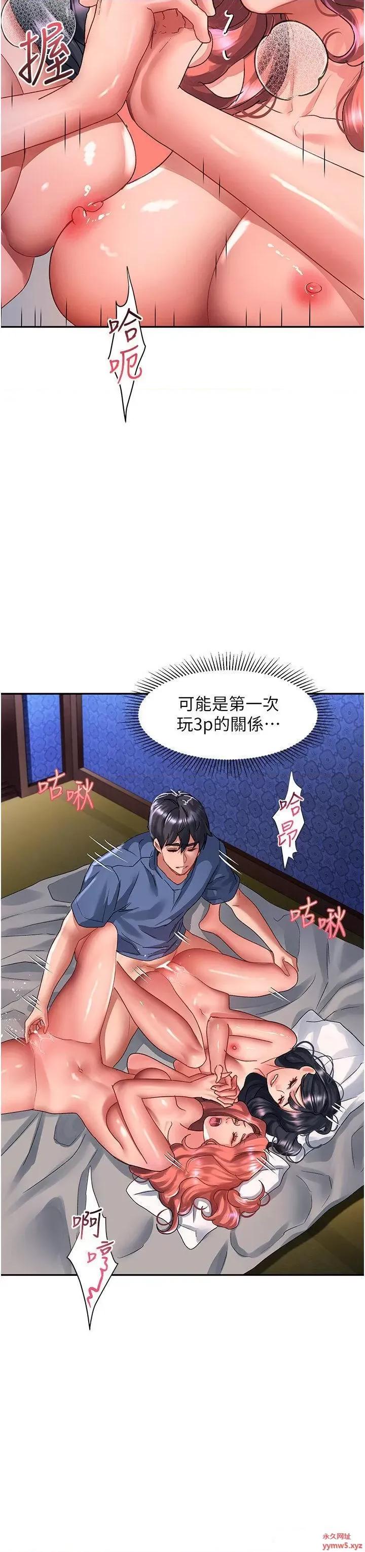 请滑入解锁 请滑入解锁第69话 来回抽插姐妹俩的小穴 第11页