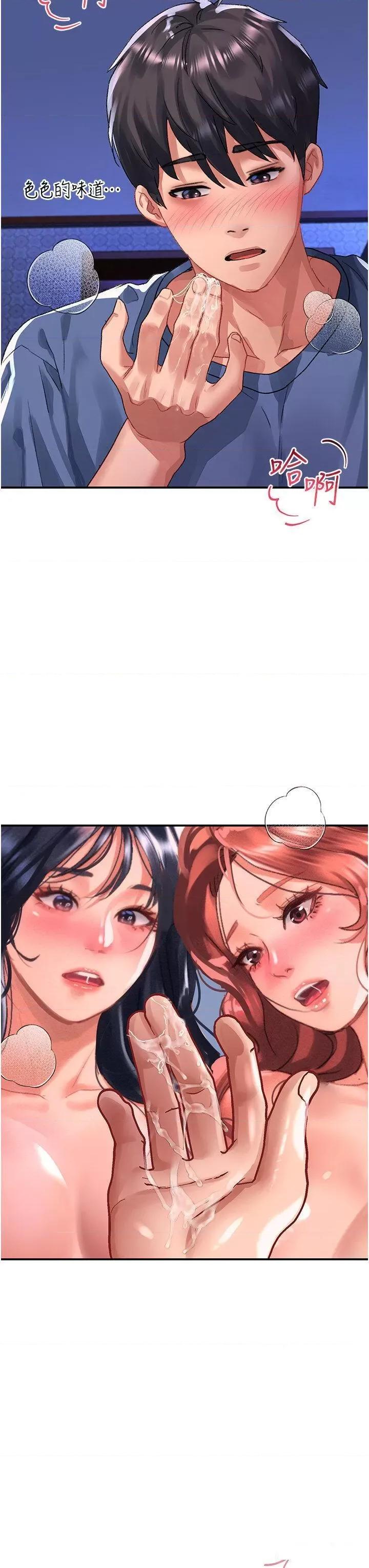 请滑入解锁 请滑入解锁第69话 来回抽插姐妹俩的小穴 第16页