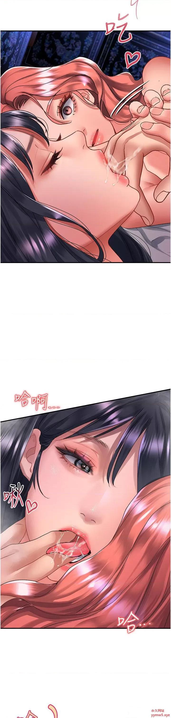 请滑入解锁 请滑入解锁第69话 来回抽插姐妹俩的小穴 第17页