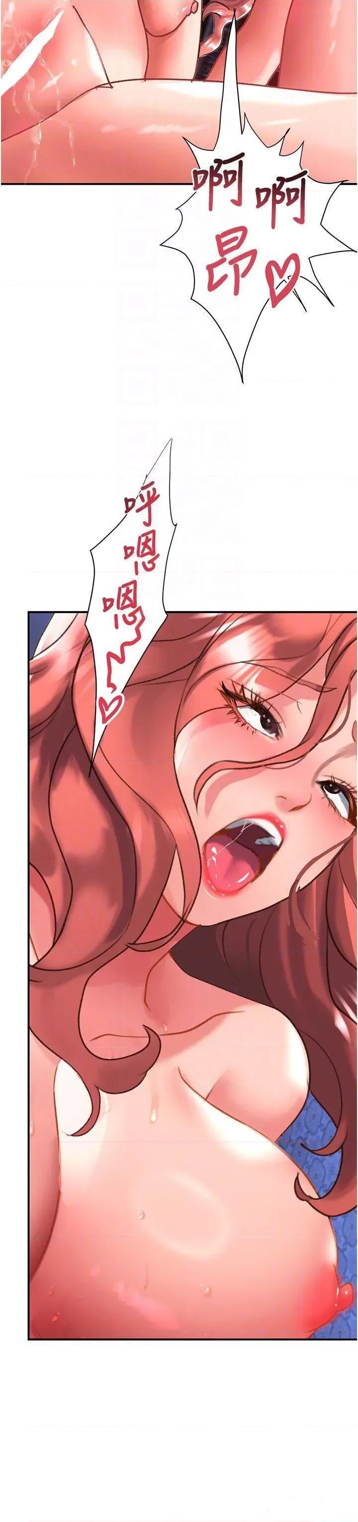 请滑入解锁 请滑入解锁第69话 来回抽插姐妹俩的小穴 第30页