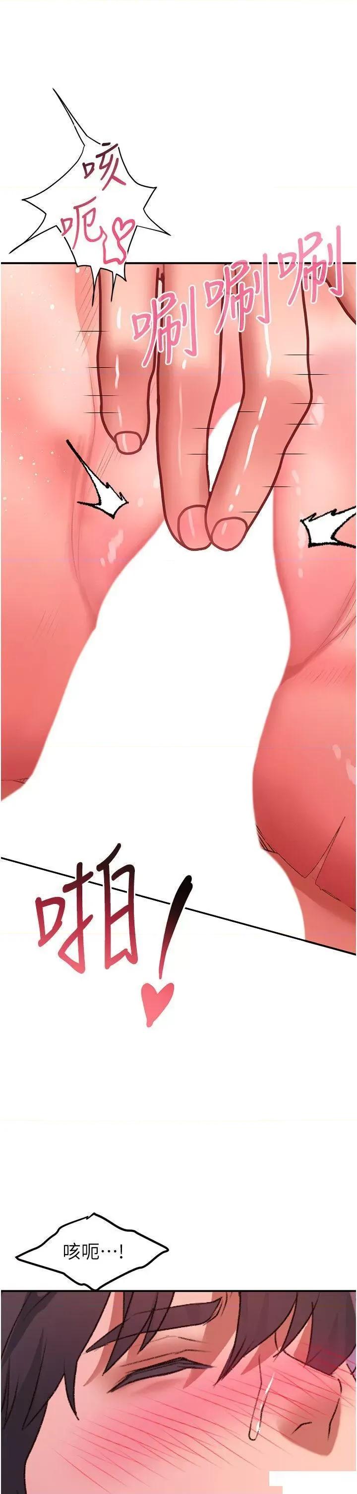 请滑入解锁 请滑入解锁第69话 来回抽插姐妹俩的小穴 第31页