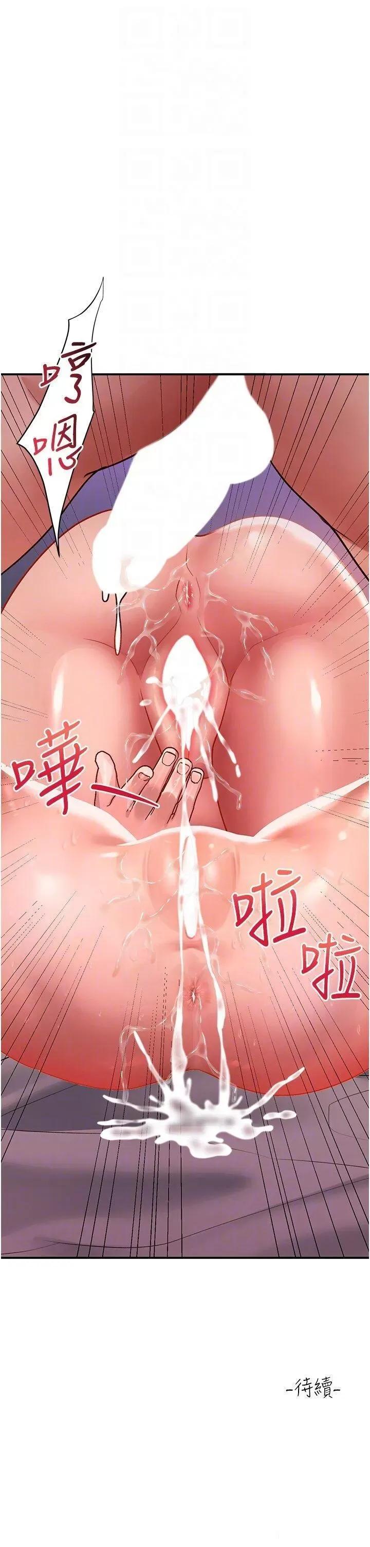 请滑入解锁 请滑入解锁第69话 来回抽插姐妹俩的小穴 第34页