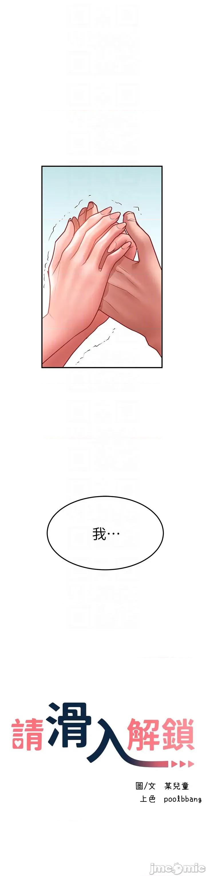 请滑入解锁 请滑入解锁 71 第10页