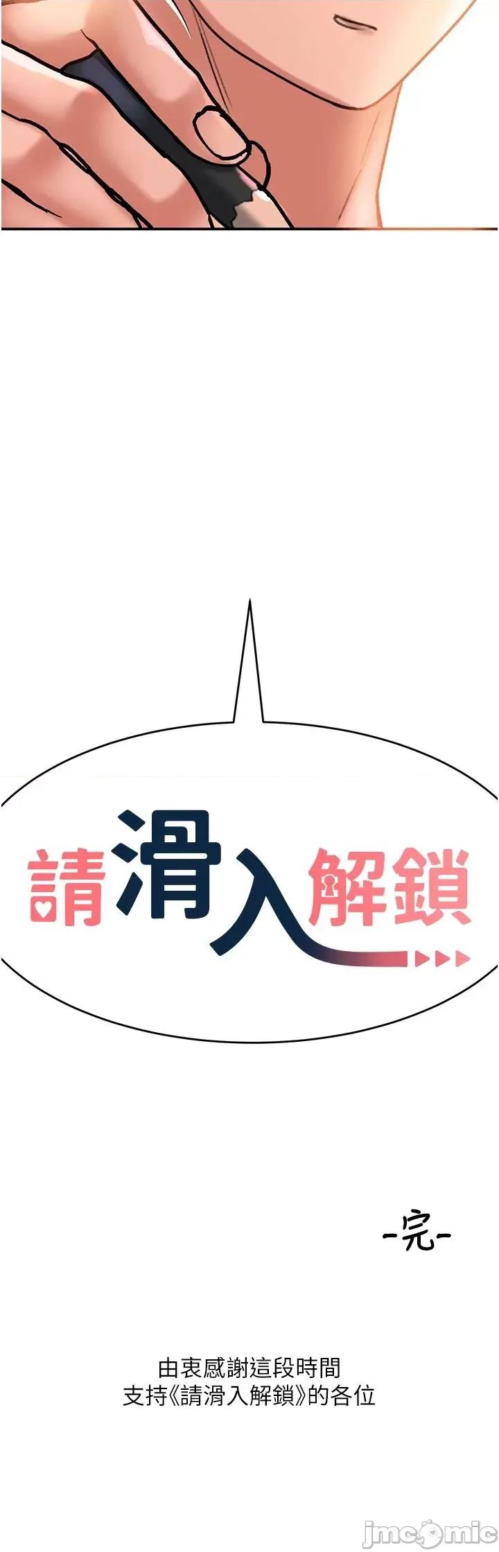 请滑入解锁 请滑入解锁 71 第44页