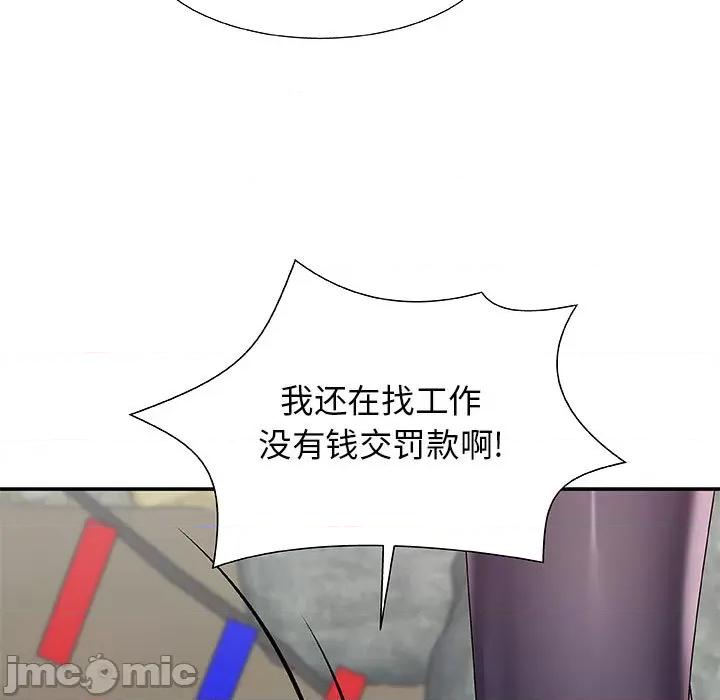 我体内的那个祂 我体内的神君 / 我体内的那个祂 第200页