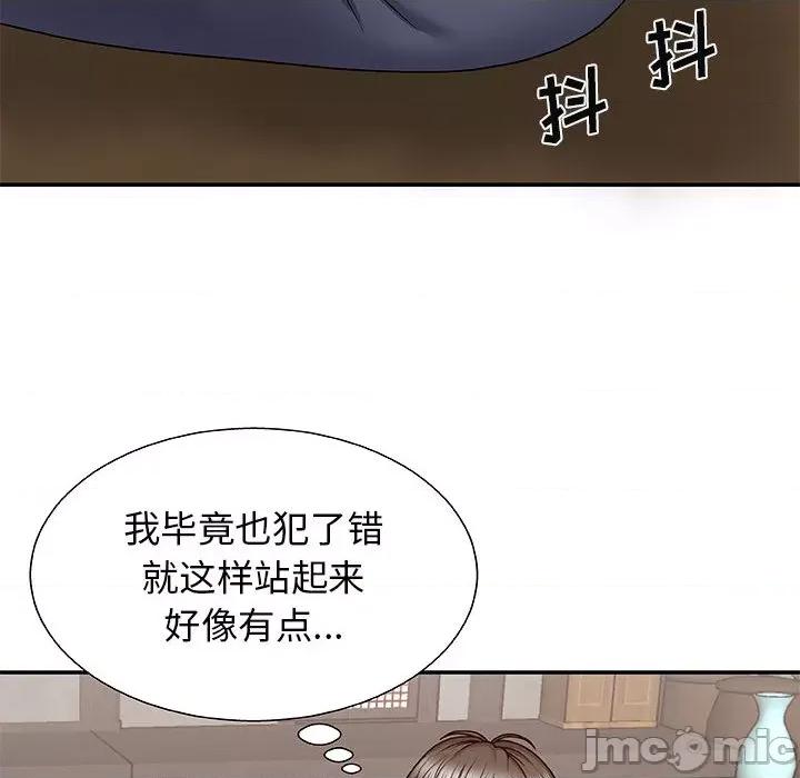 我体内的那个祂 我体内的神君-第 2 话 第10页