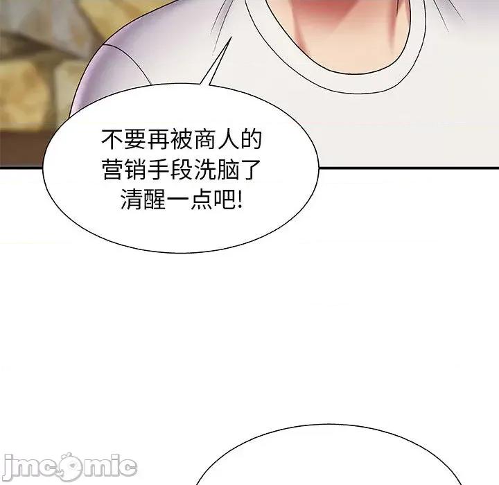 我体内的那个祂 我体内的神君-第 2 话 第35页