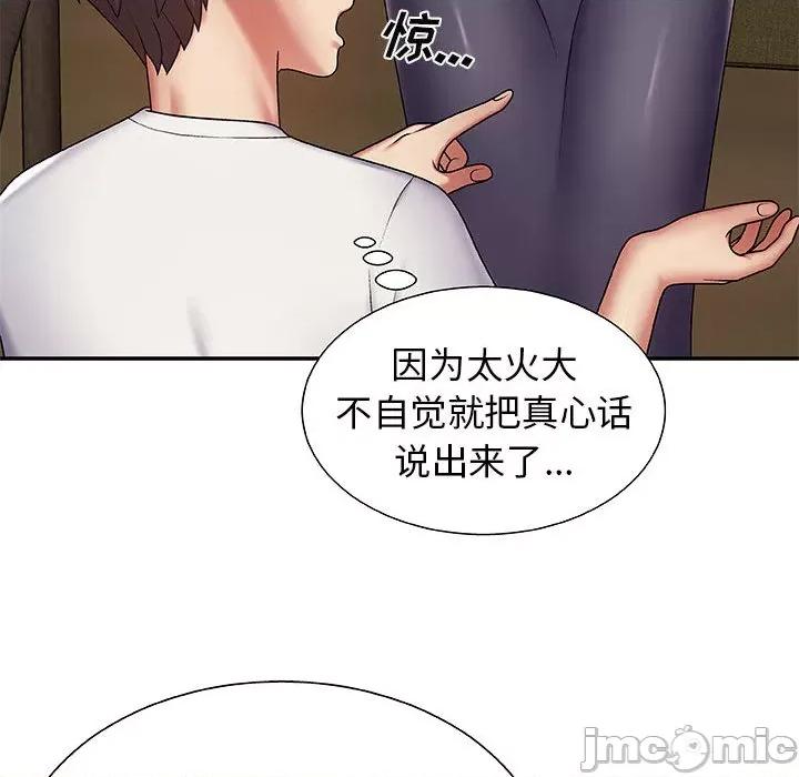 我体内的那个祂 我体内的神君-第 2 话 第40页