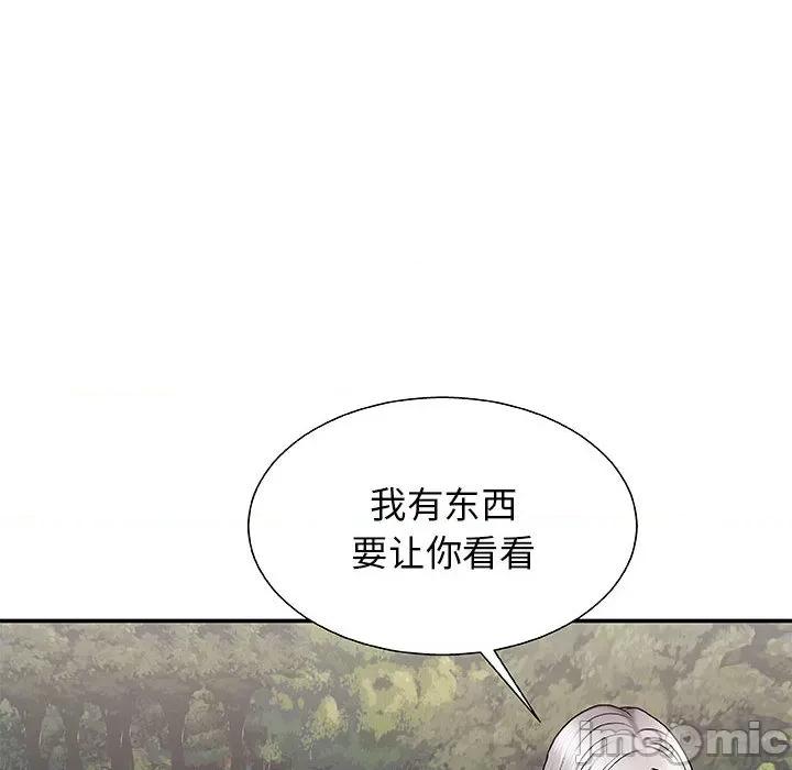 我体内的那个祂 我体内的神君-第 2 话 第45页