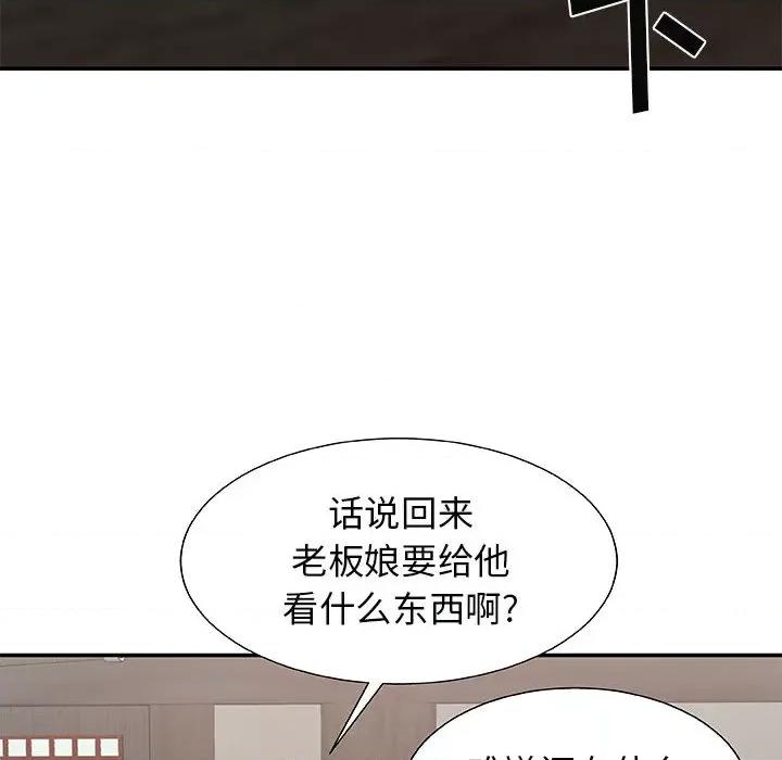 我体内的那个祂 我体内的神君-第 2 话 第61页