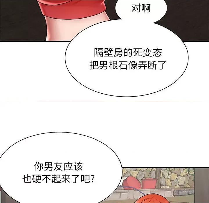 我体内的那个祂 我体内的神君-第 2 话 第68页