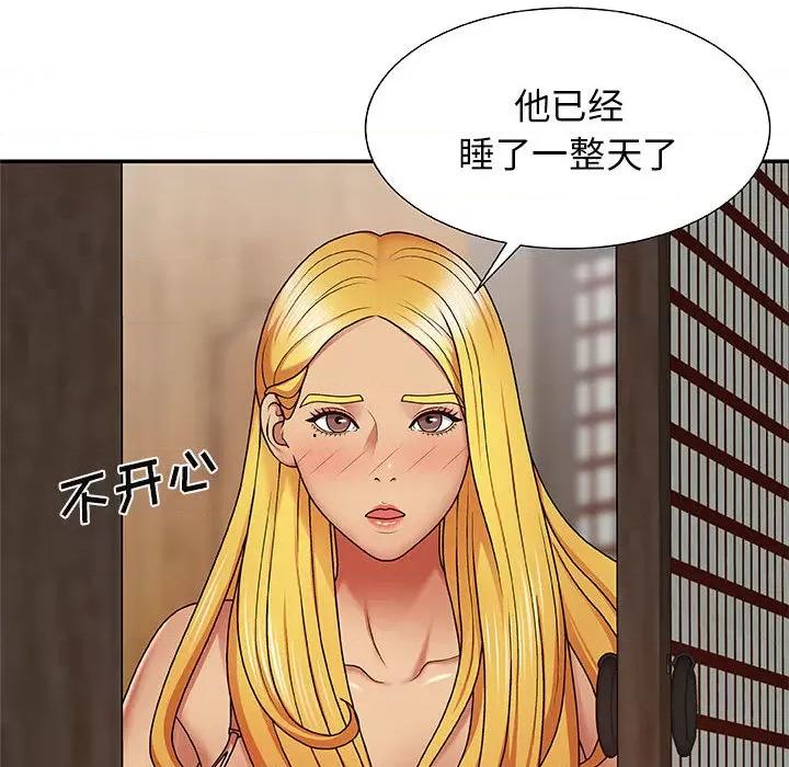 我体内的那个祂 我体内的神君-第 2 话 第71页