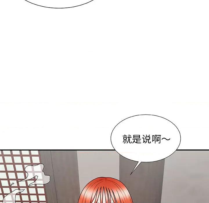 我体内的那个祂 我体内的神君-第 2 话 第73页