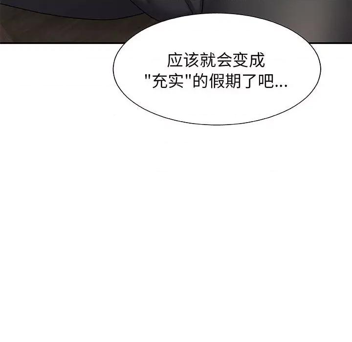我体内的那个祂 我体内的神君-第 2 话 第77页
