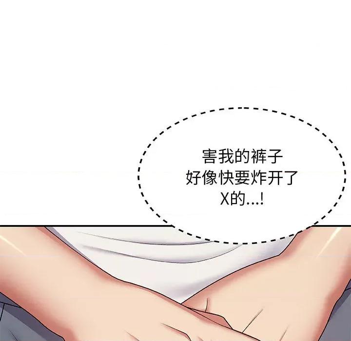 我体内的那个祂 我体内的神君-第 2 话 第82页