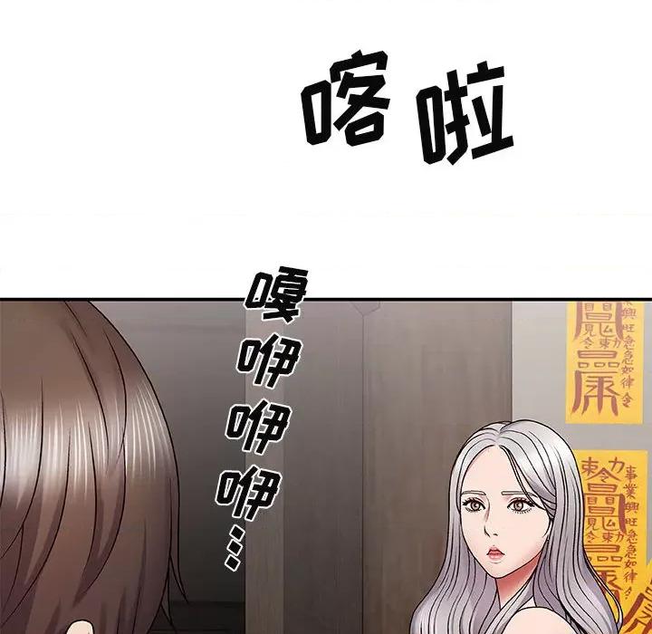 我体内的那个祂 我体内的神君-第 2 话 第87页