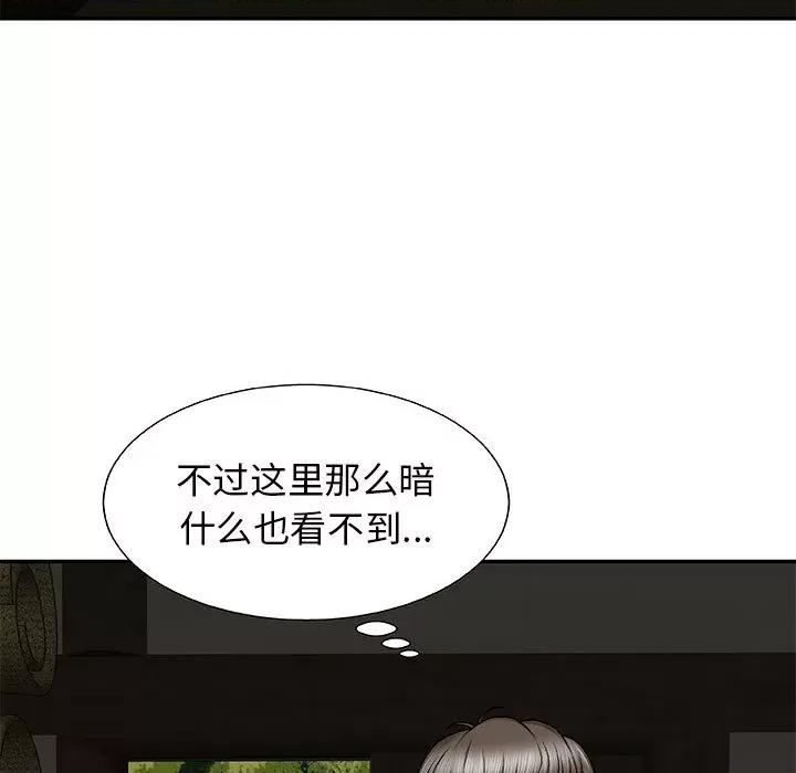 我体内的那个祂 我体内的神君-第 2 话 第96页