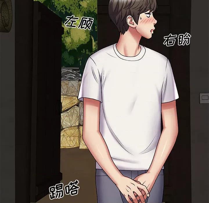 我体内的那个祂 我体内的神君-第 2 话 第97页