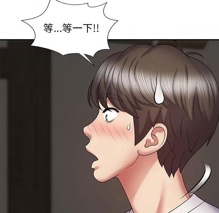 我体内的那个祂 我体内的神君-第 2 话 第101页