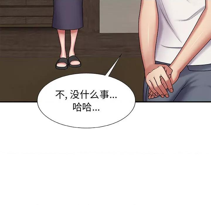 我体内的那个祂 我体内的神君-第 2 话 第106页