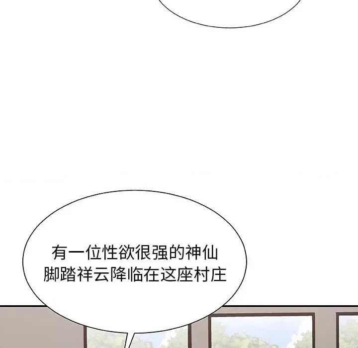 我体内的那个祂 我体内的神君-第 2 话 第113页