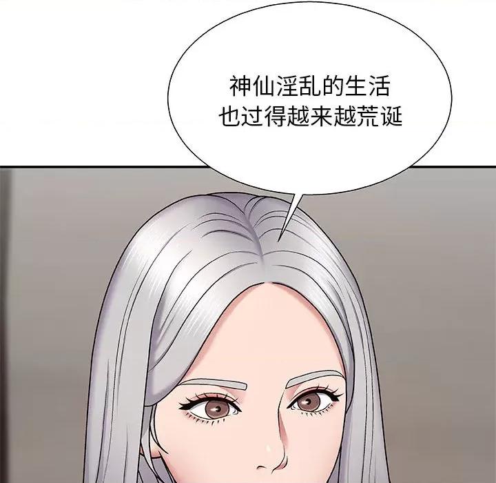 我体内的那个祂 我体内的神君-第 2 话 第118页