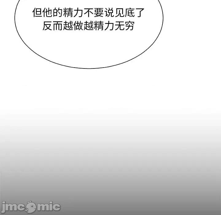 我体内的那个祂 我体内的神君-第 2 话 第120页