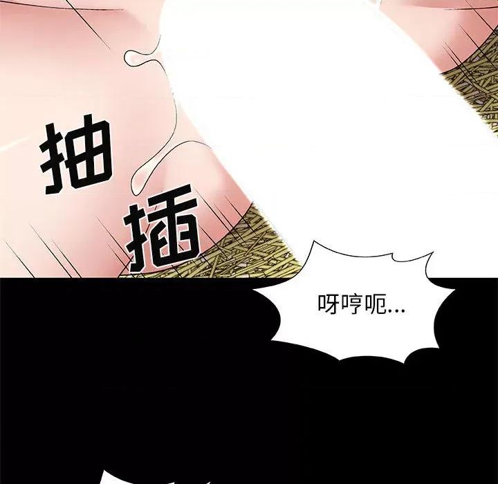 我体内的那个祂 我体内的神君-第 2 话 第122页