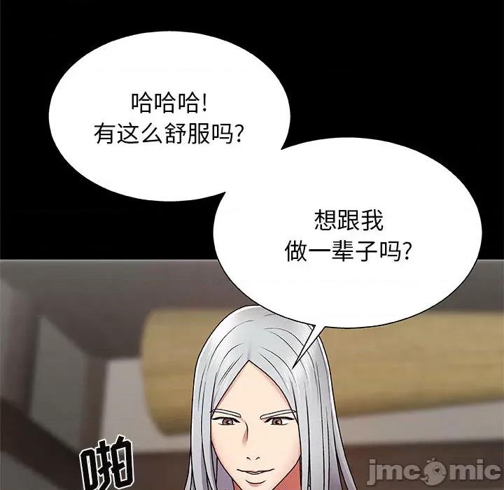 我体内的那个祂 我体内的神君-第 2 话 第125页