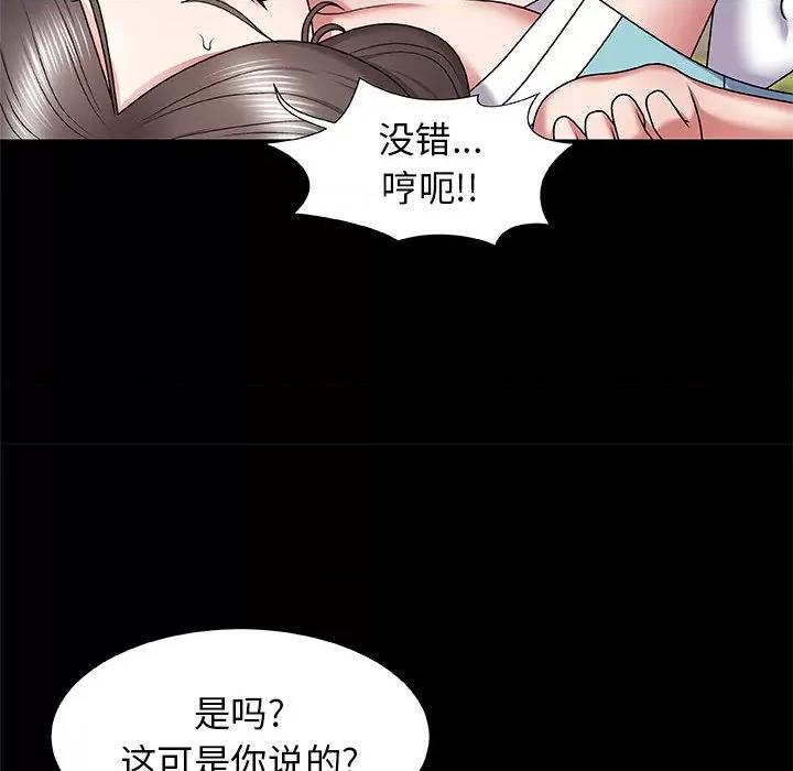 我体内的那个祂 我体内的神君-第 2 话 第127页