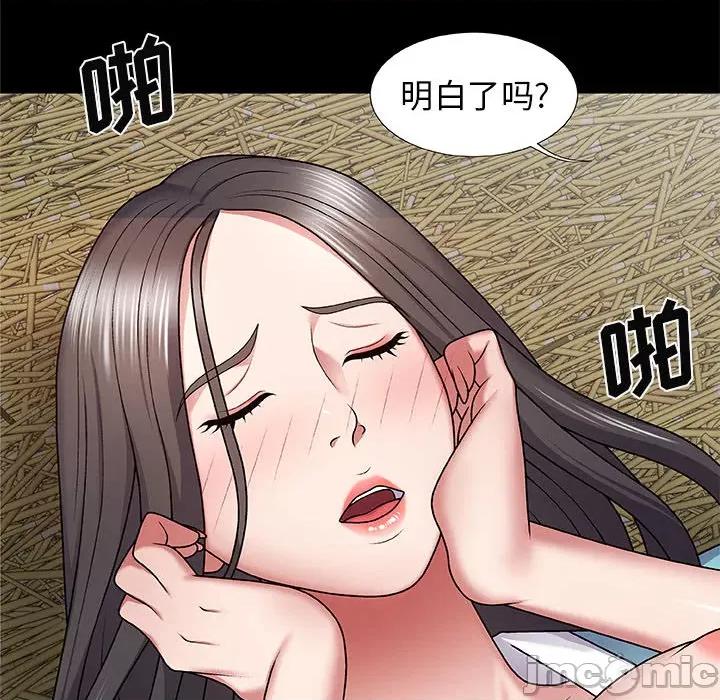 我体内的那个祂 我体内的神君-第 2 话 第130页