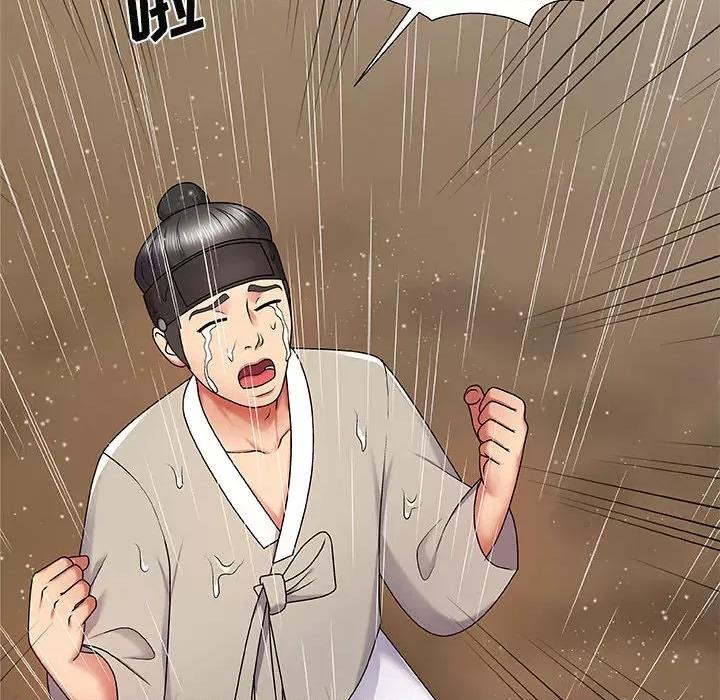 我体内的那个祂 我体内的神君-第 2 话 第133页