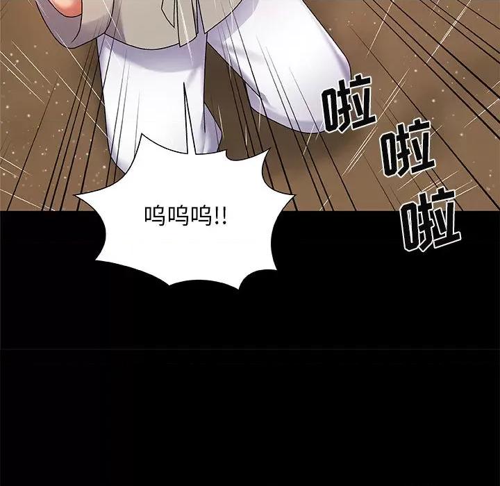 我体内的那个祂 我体内的神君-第 2 话 第134页