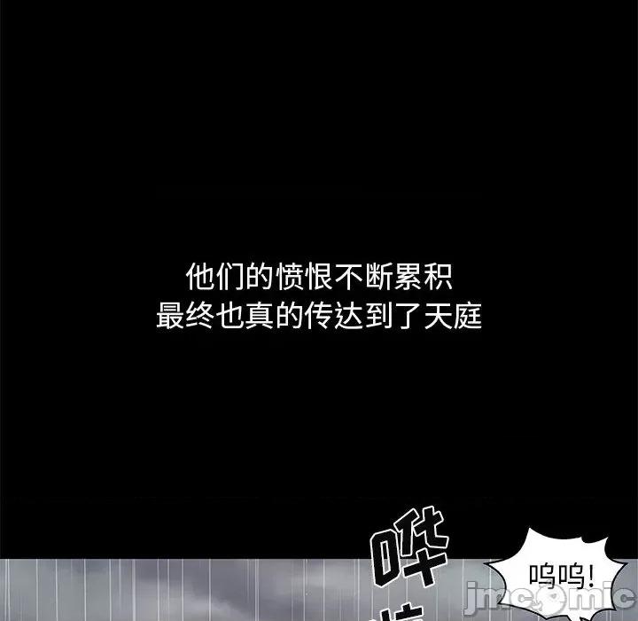 我体内的那个祂 我体内的神君-第 2 话 第135页