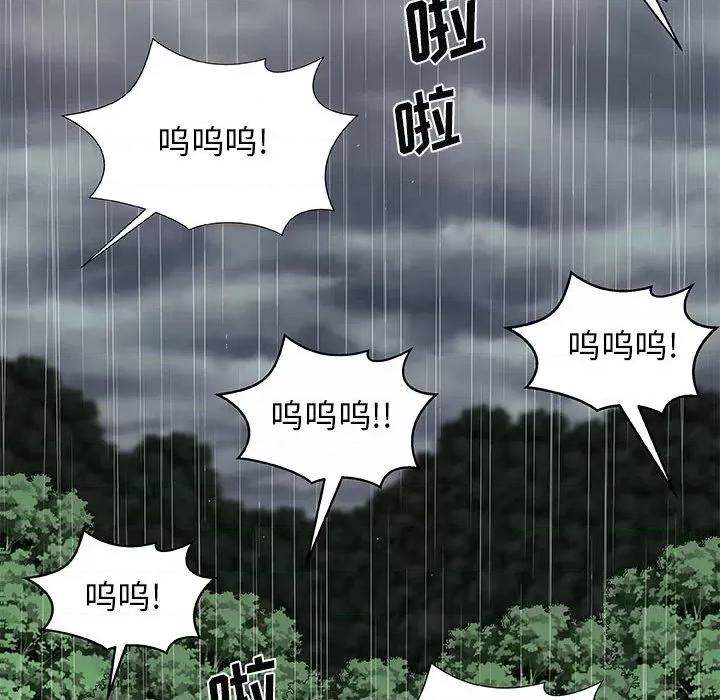 我体内的那个祂 我体内的神君-第 2 话 第136页
