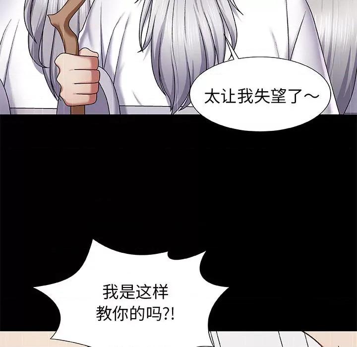 我体内的那个祂 我体内的神君-第 2 话 第143页