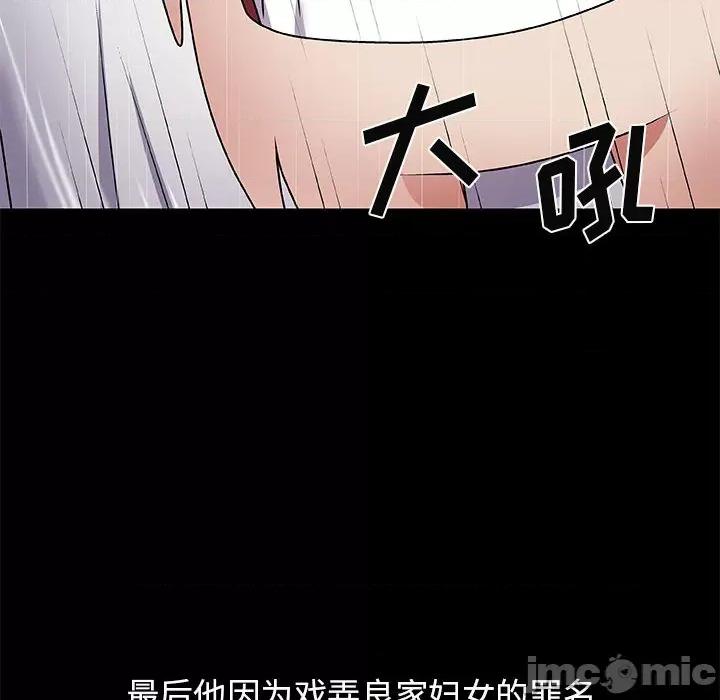 我体内的那个祂 我体内的神君-第 2 话 第145页