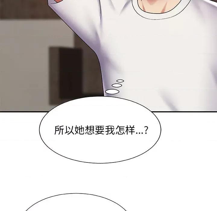 我体内的那个祂 我体内的神君-第 2 话 第153页