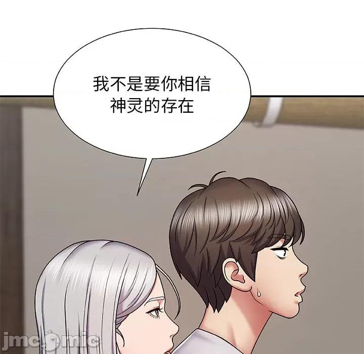 我体内的那个祂 我体内的神君-第 2 话 第165页
