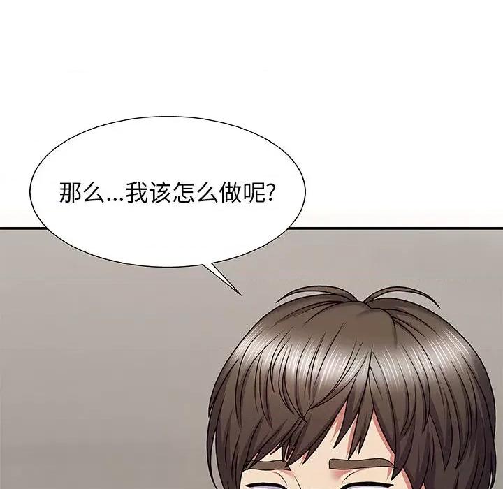 我体内的那个祂 我体内的神君-第 2 话 第169页