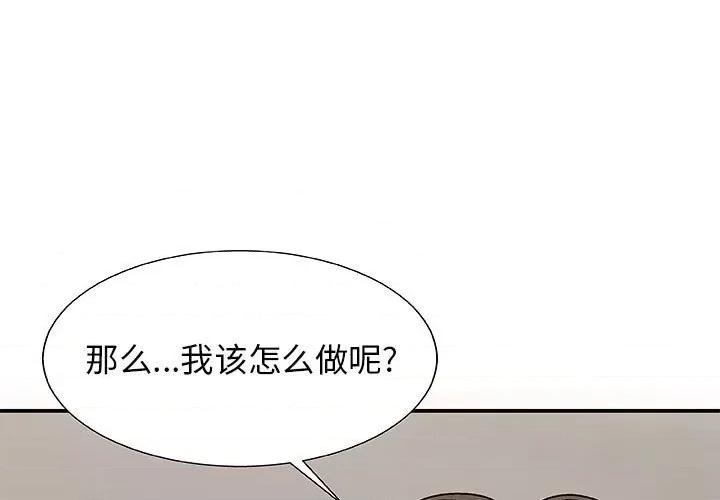我体内的那个祂 我体内的神君-第 3 话 第1页