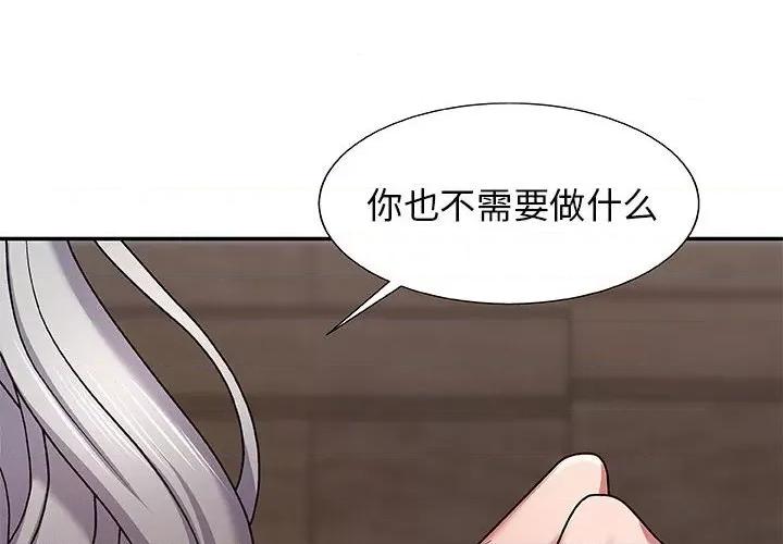 我体内的那个祂 我体内的神君-第 3 话 第4页