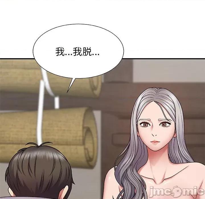 我体内的那个祂 我体内的神君-第 3 话 第20页