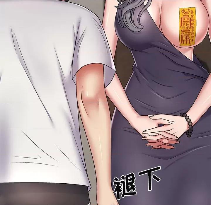 我体内的那个祂 我体内的神君-第 3 话 第21页