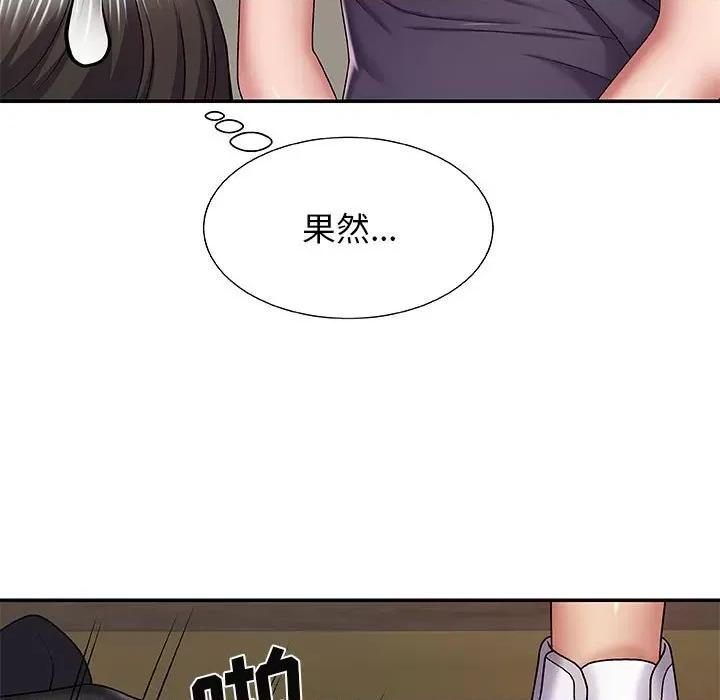 我体内的那个祂 我体内的神君-第 3 话 第29页